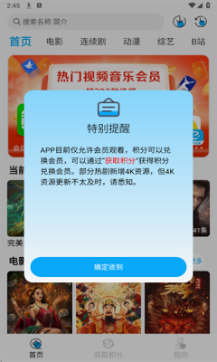 啄木鸟影视安卓版