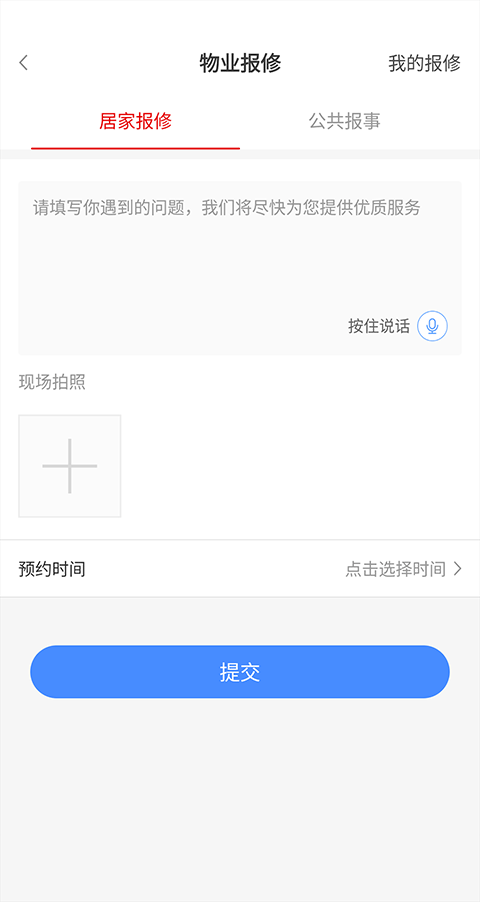 德管家app官方下载