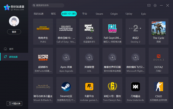 奇妙网游加速器下载手机版