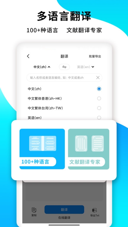 PDF扫描王app 下载