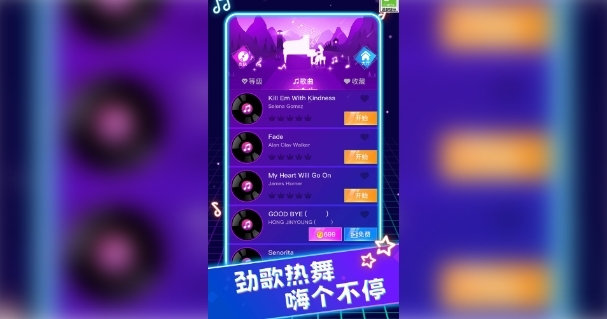 动感节奏王下载