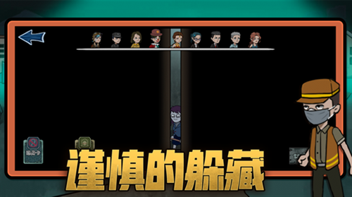 躺平躲猫猫下载正版