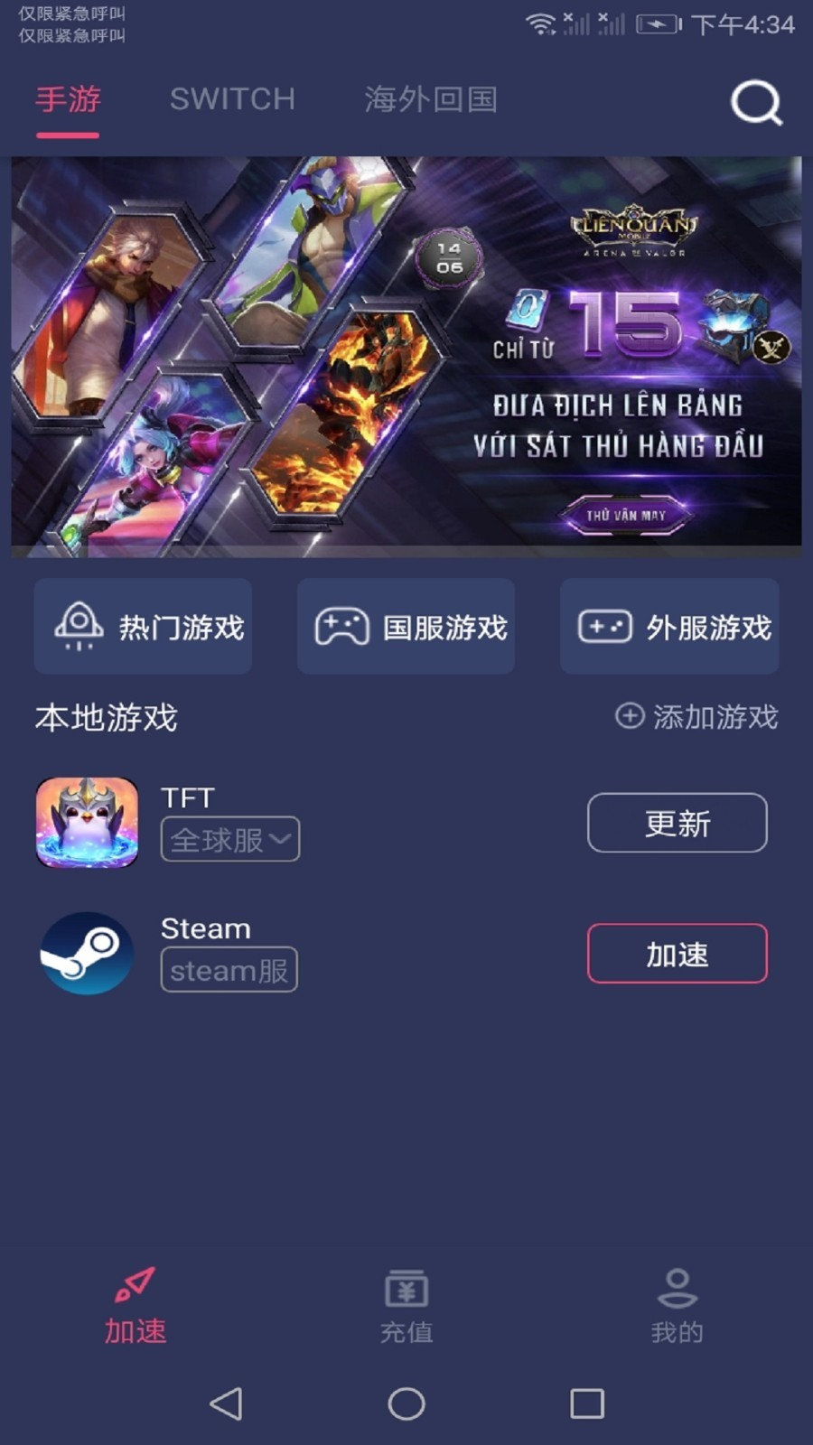 赛博网游加速器官网版下载安装