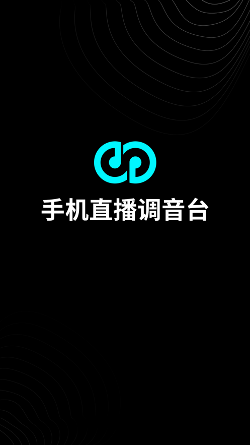 森然音频手机版app