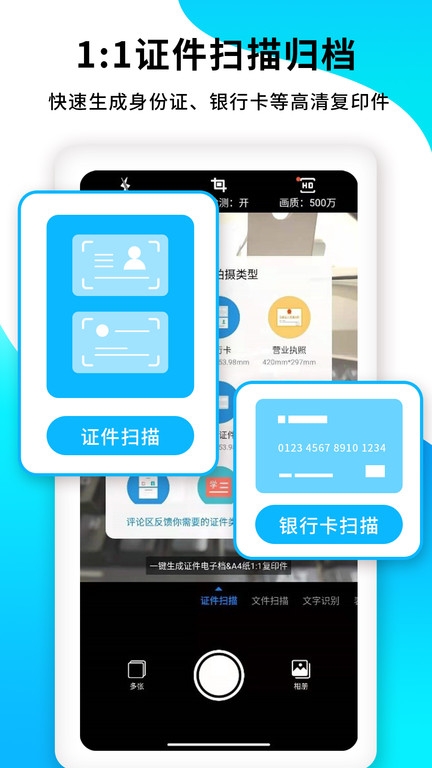 PDF扫描王app 下载