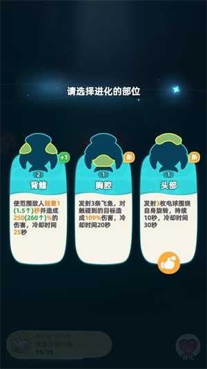 吞噬进化海底霸主下载安装