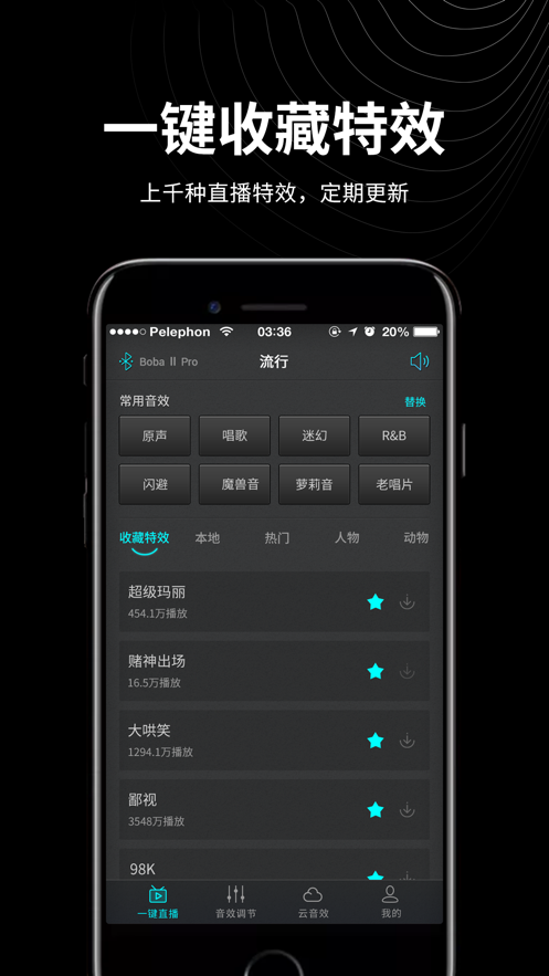 森然音频手机版app