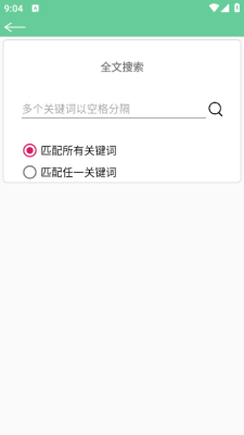 文本速阅app官方版下载