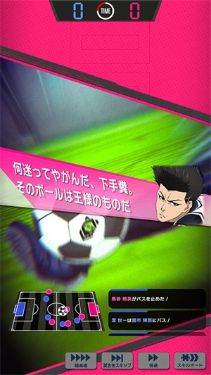 蓝色监狱手游下载汉化版