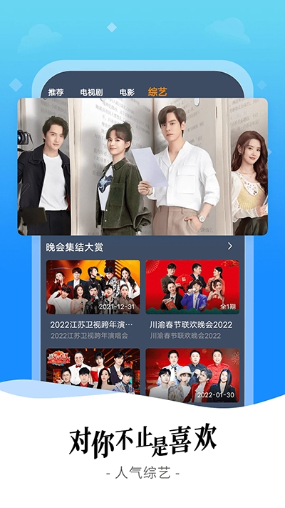 爱优影视大全免费追剧软件