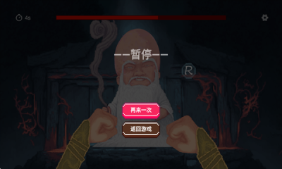 仙翁过安检安卓版下载