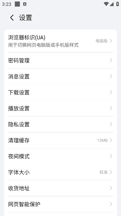 荣耀浏览器下载安装手机版