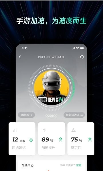 雷神加速器官网版下载