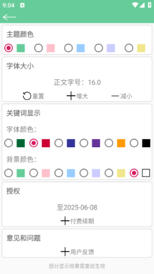 文本速阅app官方版下载