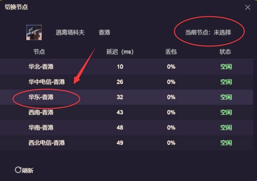 猎鸥加速器官网版下载安装