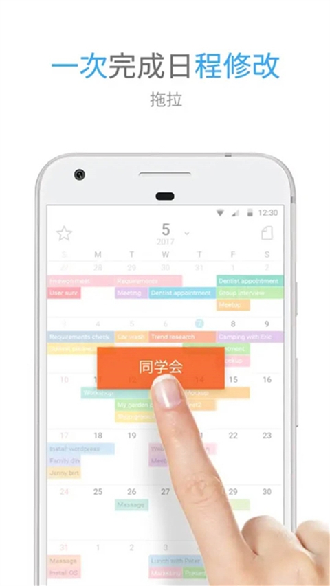时间积木app下载