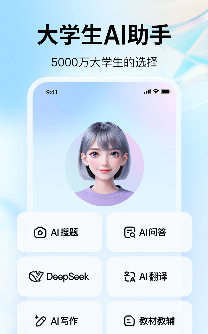 大学生搜题酱官网下载