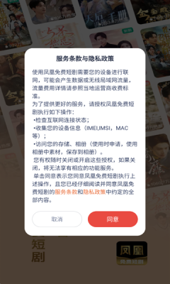 凤凰免费短剧app下载