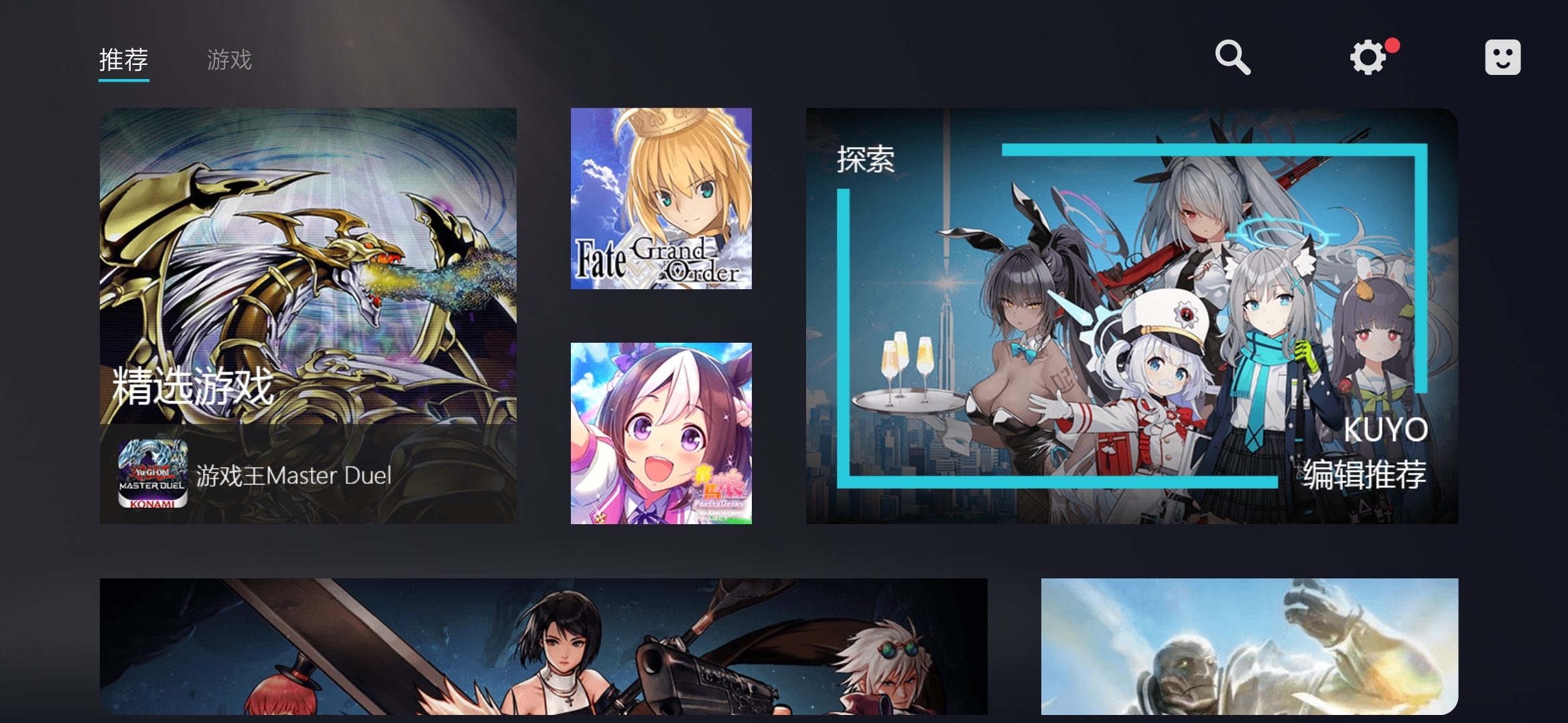 Kuyo加速器下载官网版