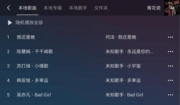 qq音乐车机版下载