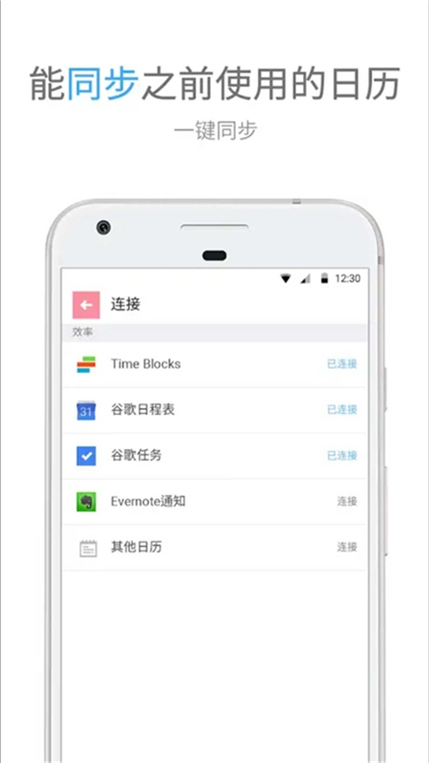时间积木app下载