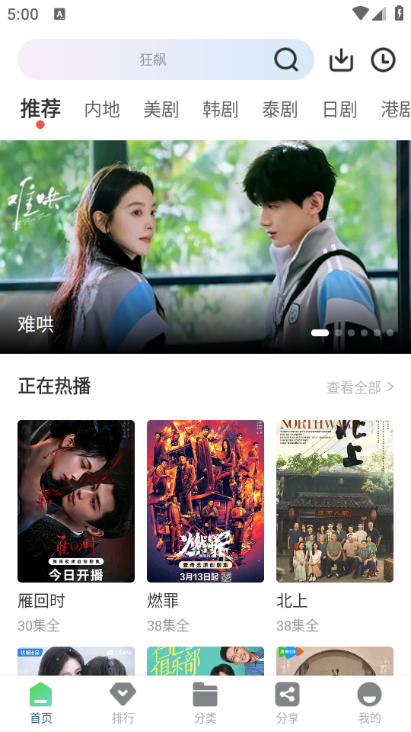 月鹰视频软件下载