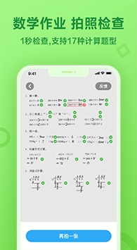 一起作业下载免费安装