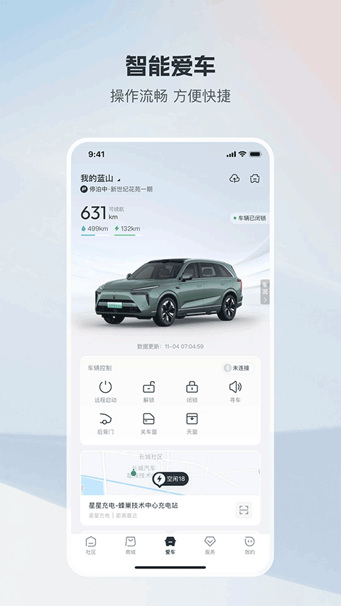 长城汽车app官方下载