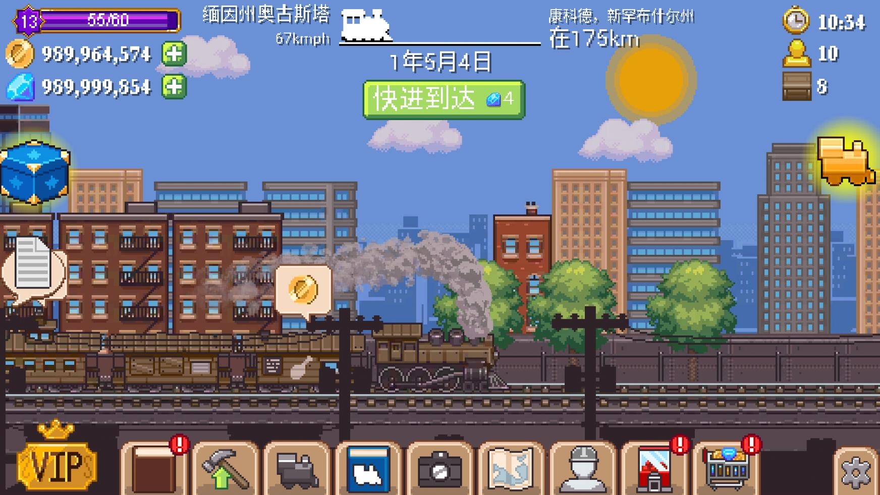小小铁路下载最新版