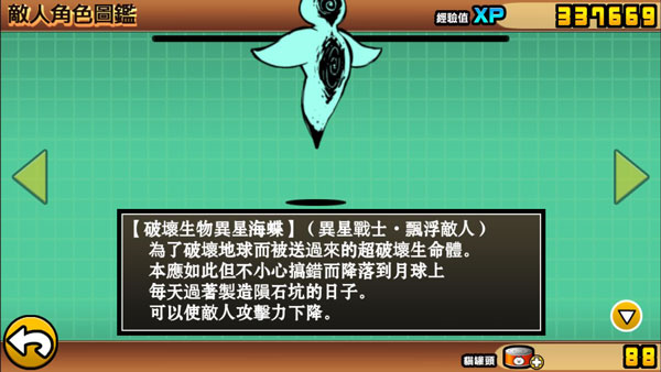 猫咪大战争dog版可抽奖下载