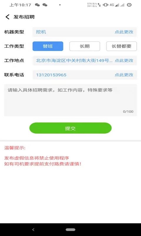大象找活官网下载