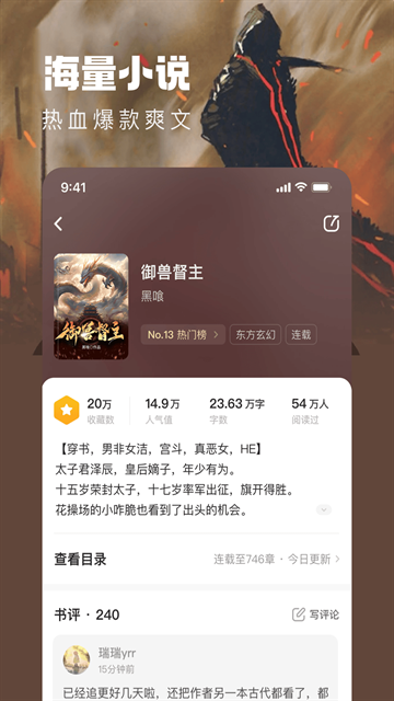 趣读书免费小说app下载