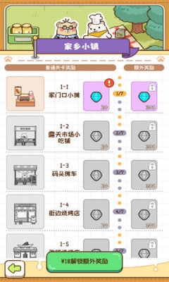 熊的烧烤屋最新版