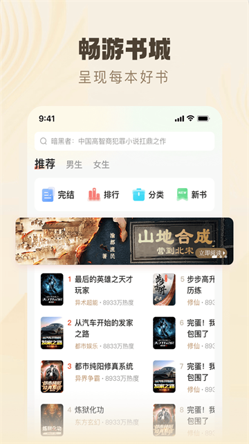 趣读书免费小说app下载