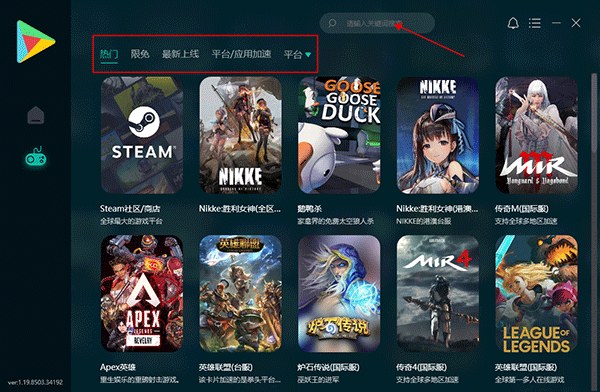 ourplay加速器官方版正版下载