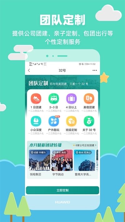 32号app 下载
