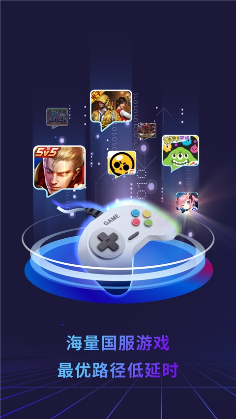 Quickback加速器手机版下载