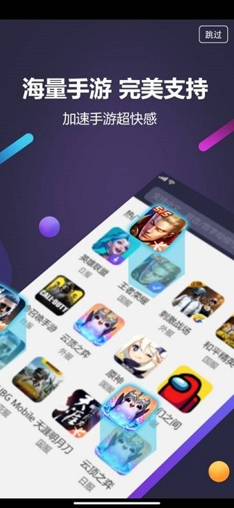 嘀嗒加速器下载安装手机版