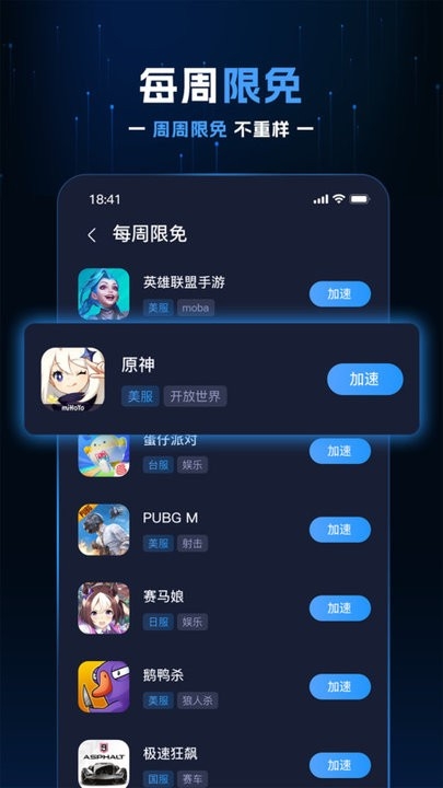 野豹加速器官方版