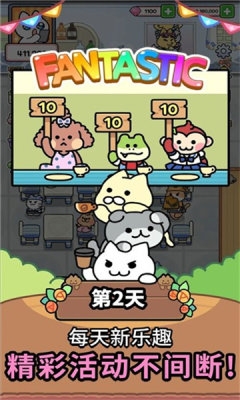 完美咖啡店下载app