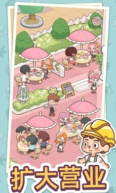 幸福甜点咖啡店下载最新版