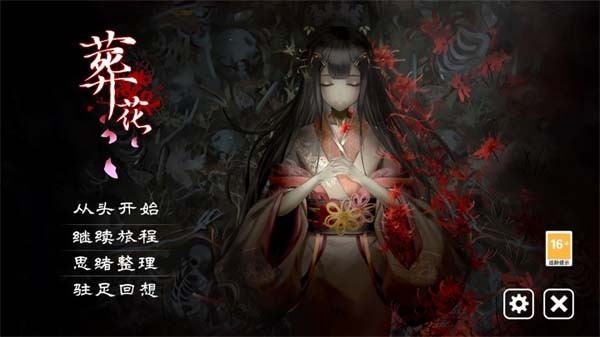 葬花暗黑桃花源手机版