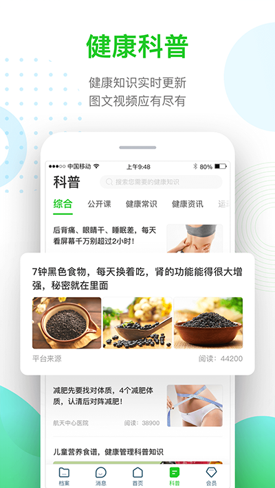 慈云健康app下载安装最新版
