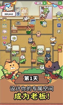 完美咖啡店下载app