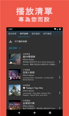 whim music app安卓版