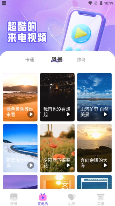 惊鸿壁纸app下载免费版