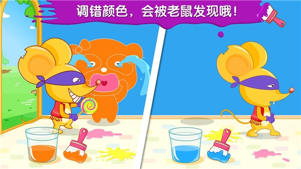 宝宝调色屋下载安装最新版