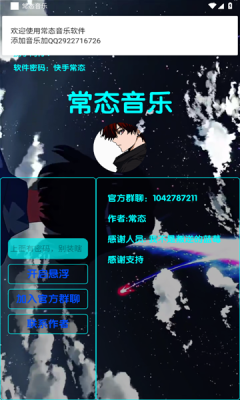 常态音乐下载安装手机版免费