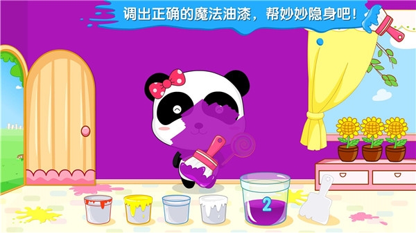 宝宝调色屋下载安装最新版