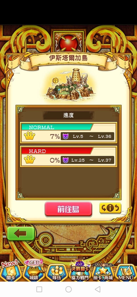 白猫计划日服下载